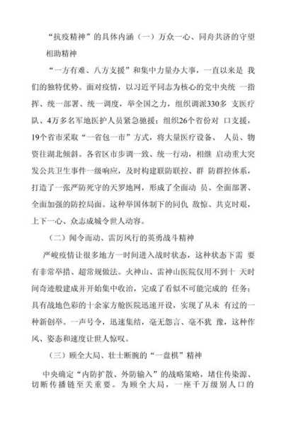 疫情新形势下中国道德精神体现（疫情体现了哪些中国精神）