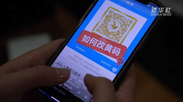 黑河市户籍人员健康码统一变黄码（外省健康码黄码人员是什么意思）