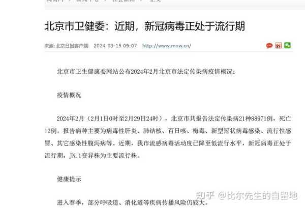 2024年疫情什么时候才能彻底结束（2023年疫情能结束吗?）
