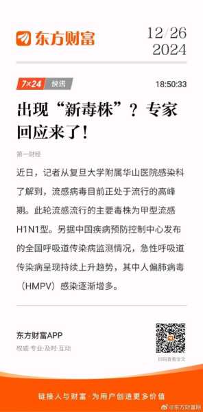 全国流行病最新消息今天实时（最新流行病毒最新消息）
