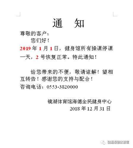 9月14日宁波全市停课一天（明天停课一天怎么发通知）