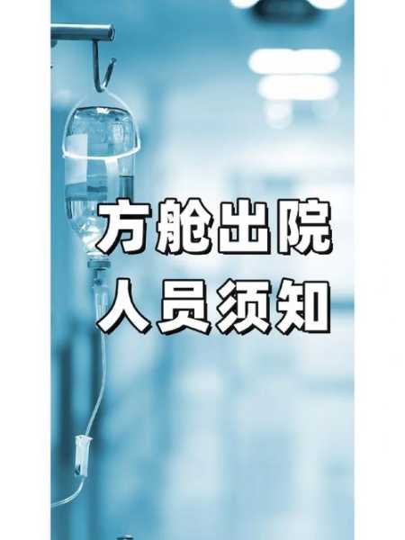 方舱医院做到了零感染零死亡（方舱医院用完后怎么处理）