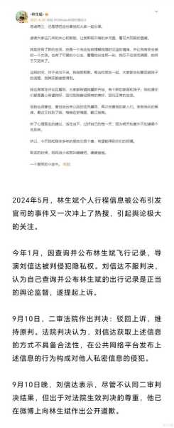 林生斌事件最新近情况官方消息(最新林生斌消息)