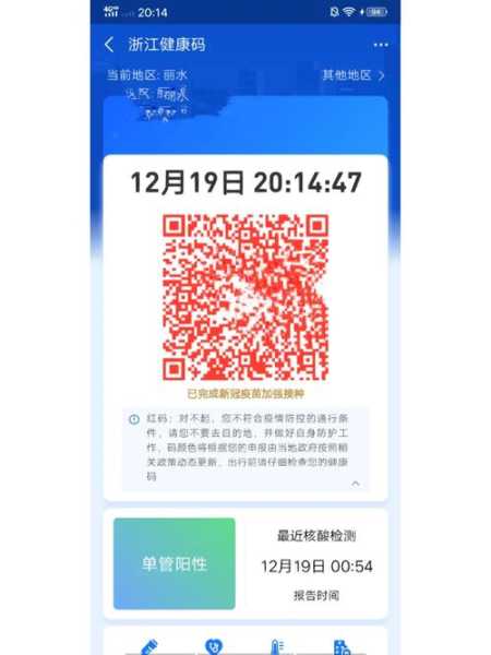 核酸检测阳性会在手机上显示吗（核酸检测有一条杠不明显怎么回事）
