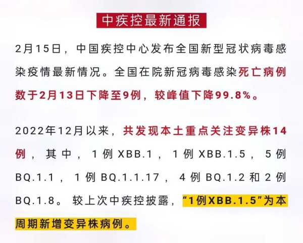 中国疫情最新消息 全国 数据（疫情最新消息数据全国）