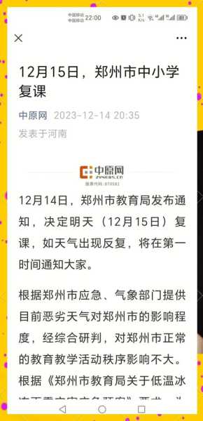 疫情郑州培训机构什么时候复课(全国培训机构停课通知)