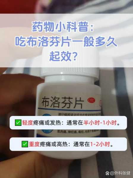布洛芬药效可以维持几个小时(布洛芬吃了10小时还有药效吗)