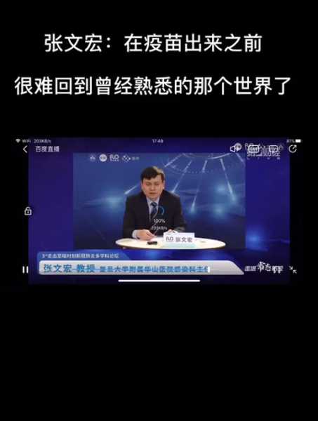 张文宏解答上海疫情拐点何时来(张文宏凌晨发文谈南京疫情)