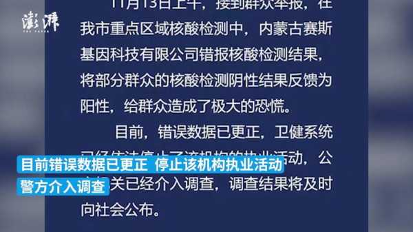 呼和浩特发现3例核酸检测阳性人员（呼和浩特核酸检测）