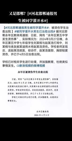 河北确诊小学生曾去学校上课(河北一男子确诊)