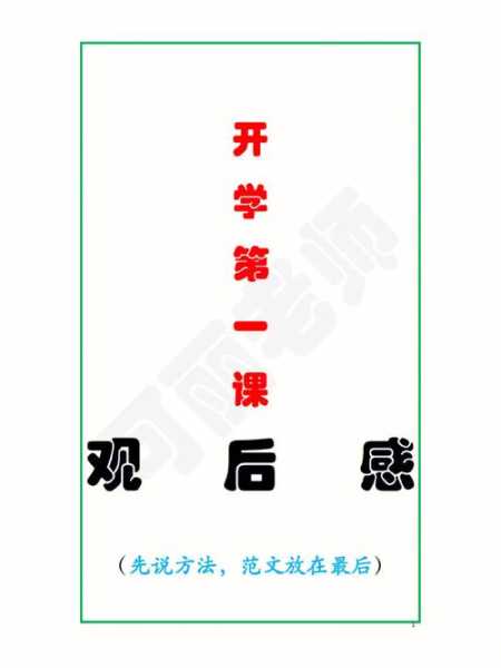 2022年开学第一课回放完整版（央视2022开学第一课回放）