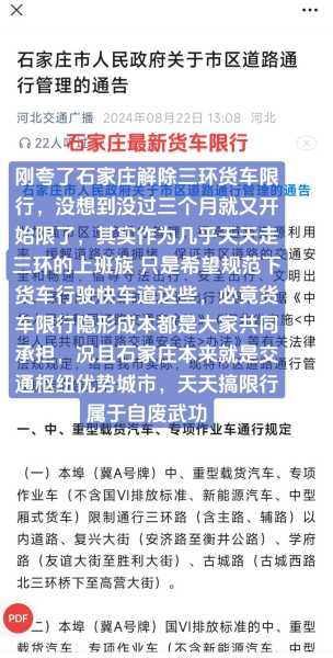 石家庄限行2024年1月最新限号(石家庄限行2024年1月限号吗)