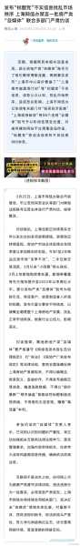 上海回应下周大面积封控传言(上海什么时候封控和解封的)