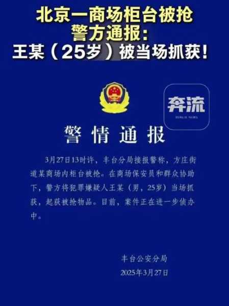 北京涉疫烤鸭店一管理人员被立案(北京民福烤鸭店)