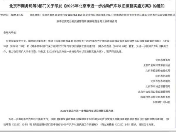 2023去北京的最新政策是什么(2023年7月份北京开车罚款政策)
