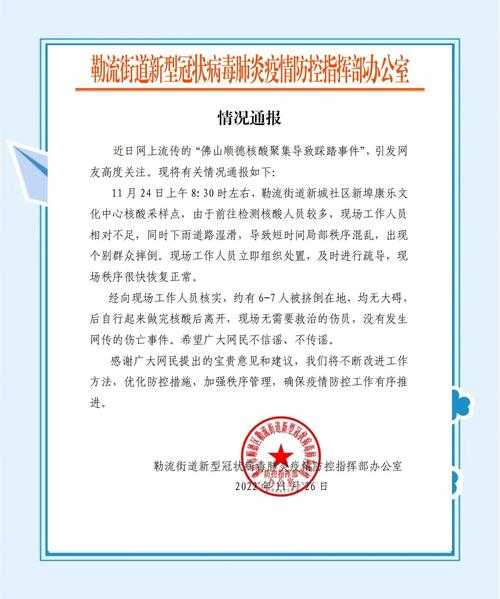 佛山市新增3例无症状感染者(广东佛山有新增病例吗)