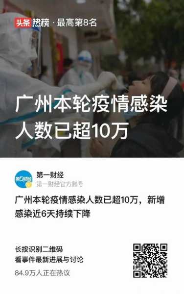 广州疫情病毒传播快传播力强(广州的新冠疫情严重吗)