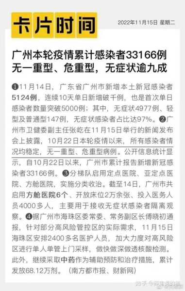 广东新增本土确诊11例 在广州佛山(广东省新增本土确诊病例最新通报)