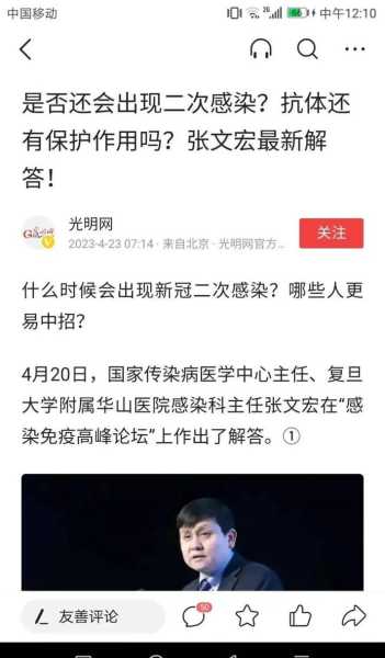 张文宏发声应对新冠二次感染(张文宏谈第二波感染高峰)
