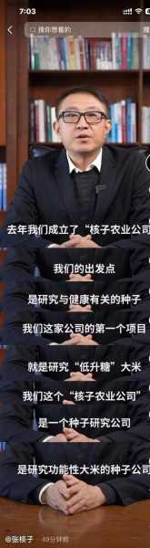 钟南山儿子核酸挣了200亿(张核子挣了几千个亿)