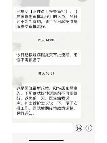 男子为请假自称核酸阳性被拘留(被拘留工作怎么办怎么请假)