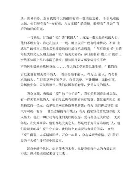 疫情防控心得体会5000字(疾病防控心得体会500字)