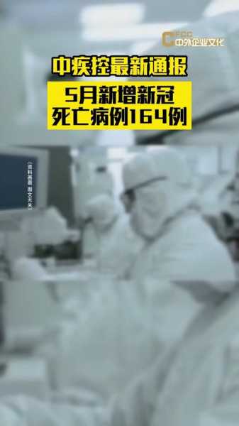 新冠病毒最新情况 最新消息（新冠病毒最新情况怎么样）