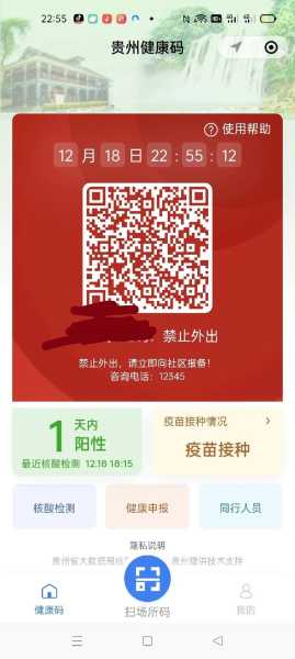打12345可以咨询健康绿码吗(健康码咨询服务电话)