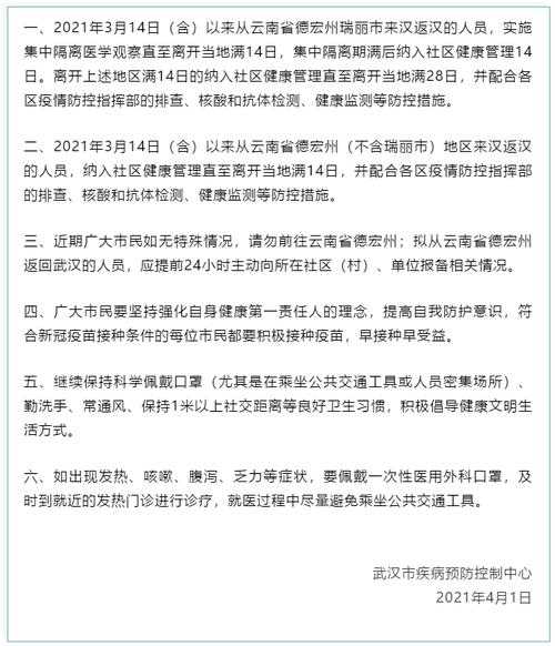 湖北省疾病预防控制中心紧急提示(湖北疾控中心发布紧急提示)