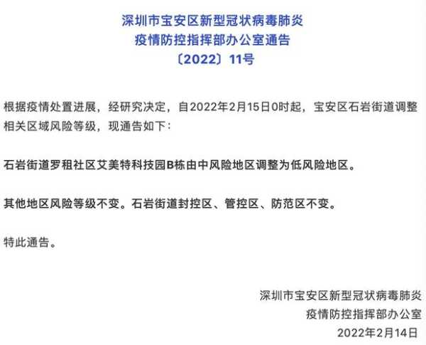 深圳:疫情存在较高社区扩散风险(现在去深圳有风险吗)