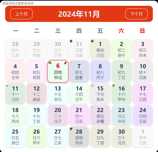 11月黄道吉日查询2023年(2023年11月份哪些黄道吉日)