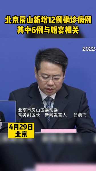 北京房山区新增12例确诊病例（北京房山疫情最新情况最新消息）