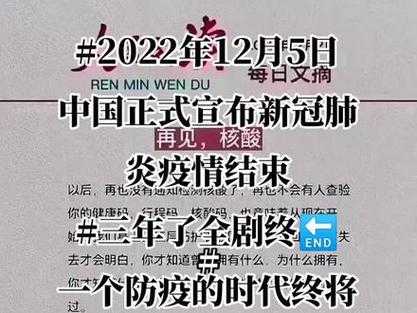 2024年2月新冠疫情又开始了吗(2021年2022年2023年疫情)