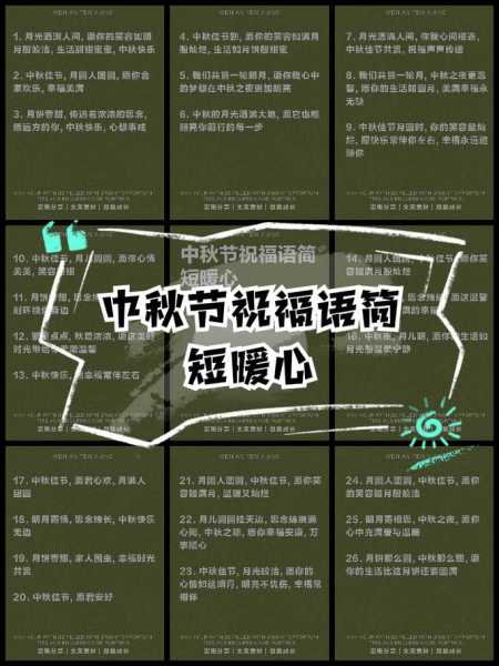 疫情期间的暖心话简短中秋节（中秋节结合疫情祝福语）