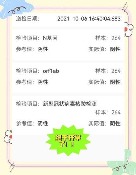 长春九台有学生做四次核酸不知结果(长春哪个医院做核酸检测出结果快)