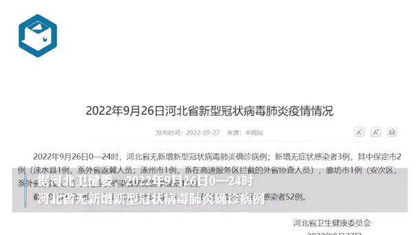 河北邢台通报一无症状感染者(河北发现一例无症状感染者)