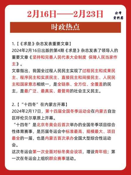 2022近期重大新闻事件10条（近期时政新闻热点事件简短）
