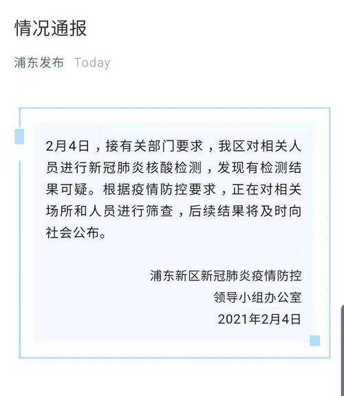 上海疫情最新消息今天封控小区(上海疫情小区封闭什么时候解除)
