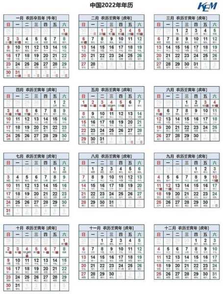 法定节假日2022年安排时间表(法定节假日2022年)