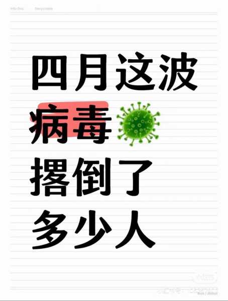 2023新的病毒又来了是真的吗(2025新冠又来了吗)