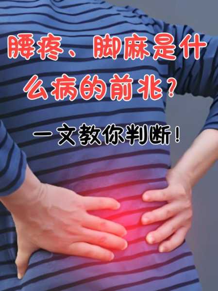疫情的症状有哪些表现会腰疼吗(新冠有腰疼的症状吗)