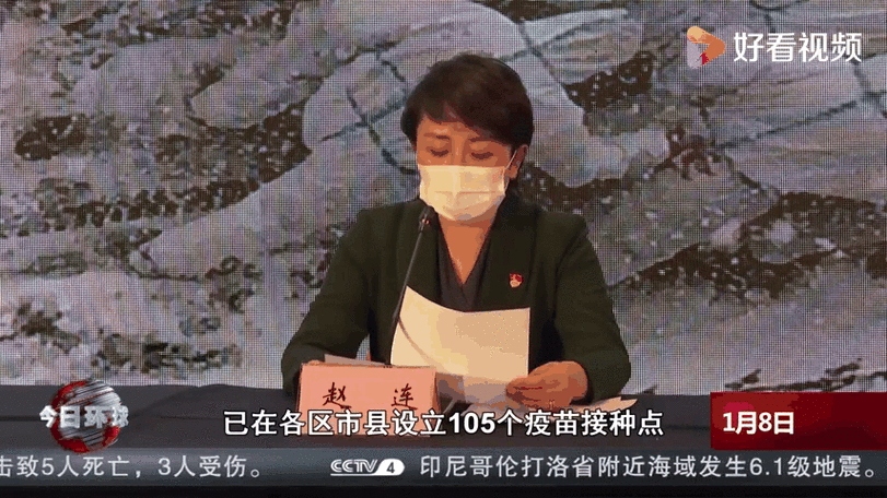 辽宁发现24例援吉返辽人员阳性(辽宁又发现一例)
