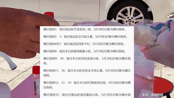 北京新增4例本土确诊 为一家四口(北京本土确诊病例最新情况)
