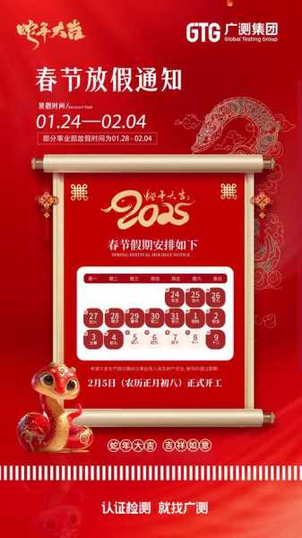 2021春节疫情会提前放假吗(2021放假)