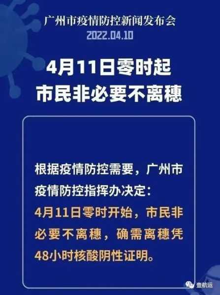 广州疫情开始时间是几月几日（疫情是几月几日开始的）