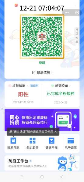 买到核酸阳性食品是否会被传染(核酸检测是控制传染源吗)