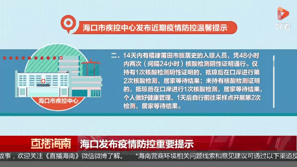 海口市疾控中心发布紧急提醒(海口市疾病预防控制中心接种门诊)