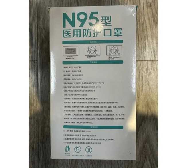 医用防护口罩就是n95口罩吗(N95和医用防护口罩的区别)