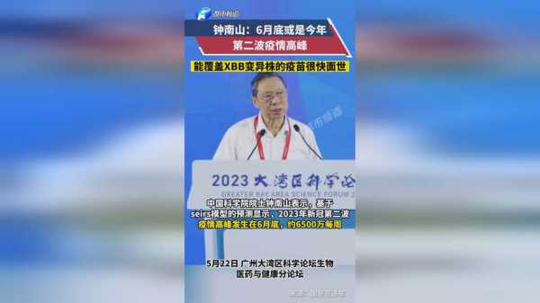 钟南山称6月底或是今年疫情高峰(钟南山谈疫情后果)