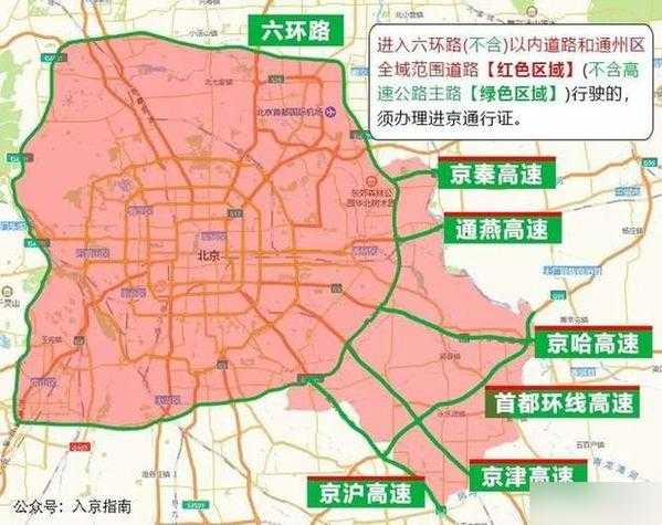 北京限号2021年4月最新限号表(北京2025年4月份限号查询)